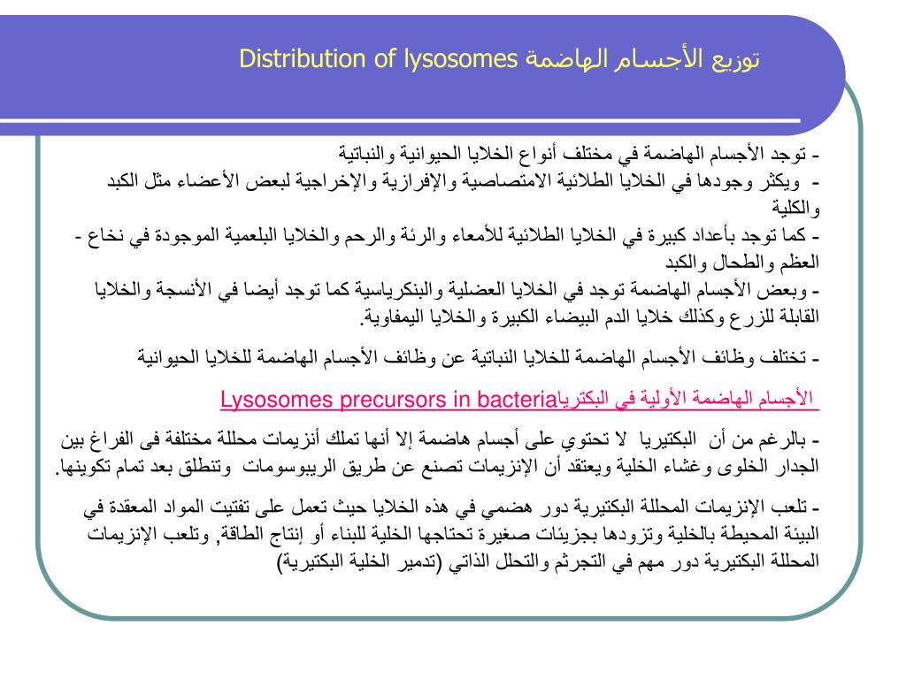 PPT - Microbodies and Lysosomes PowerPoint Presentation, free download