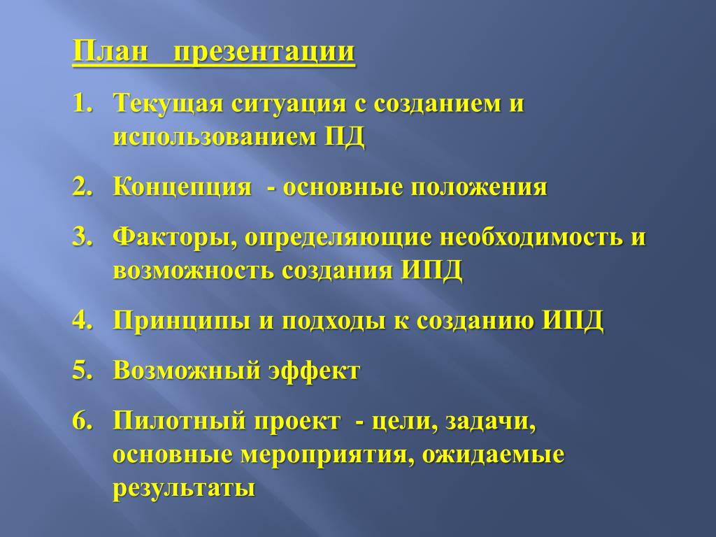 Читать книгу Введение в инноватику. Часть 1 Л. Абзалилова : онлайн чтение - стра