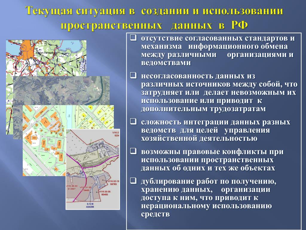 PPT - ФЕДЕРАЛЬНАЯ СЛУЖБА ГОСУДАРСТВЕННОЙ РЕГИСТРАЦИИ, КАДАСТРА И КАРТОГРАФИИ Pow