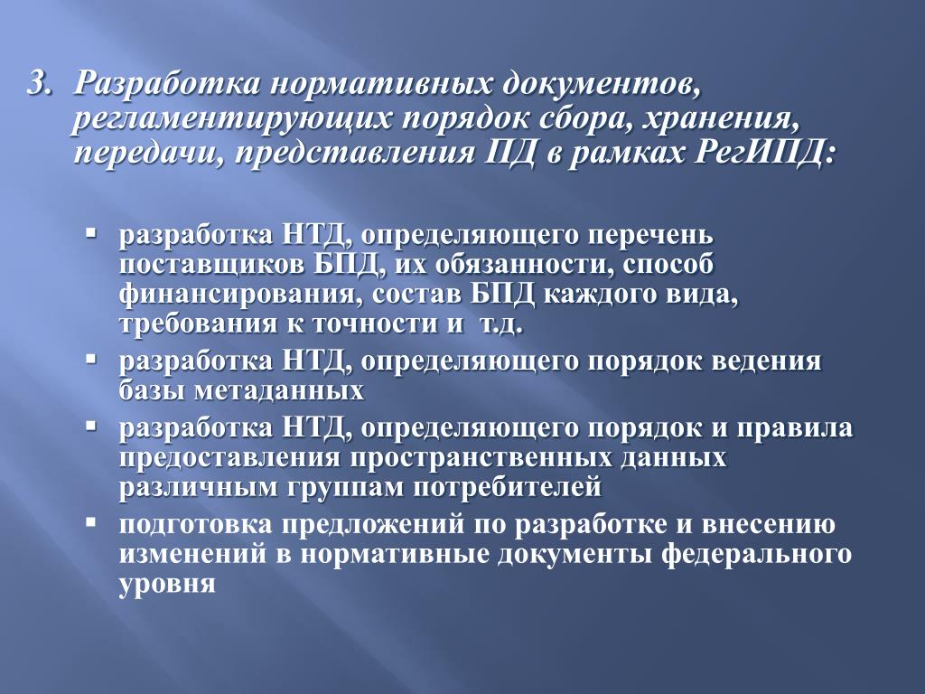 Разработка нормативных документов. Составление нормативной документации. Разработка регламентирующих документов. Разработчик нормативных документов.