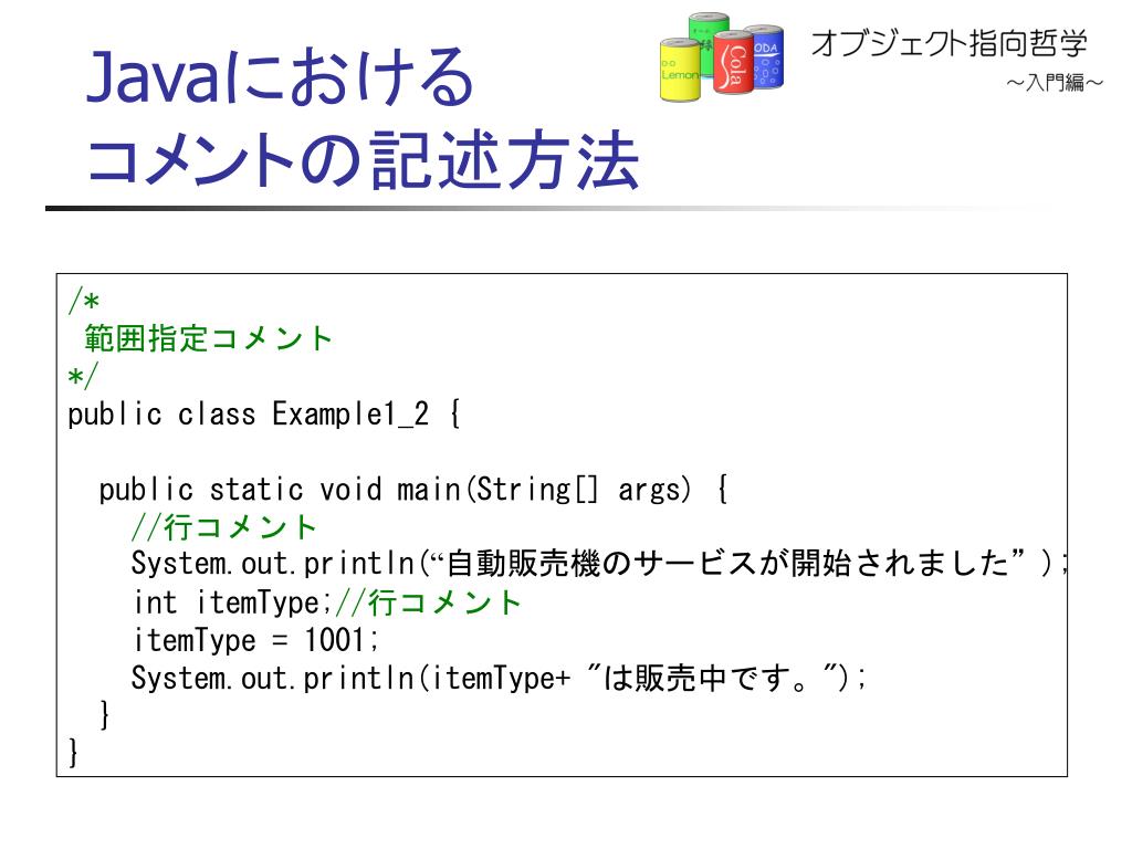 Ppt 第 1 回 プログラムの基本 Powerpoint Presentation Free Download Id 4061907