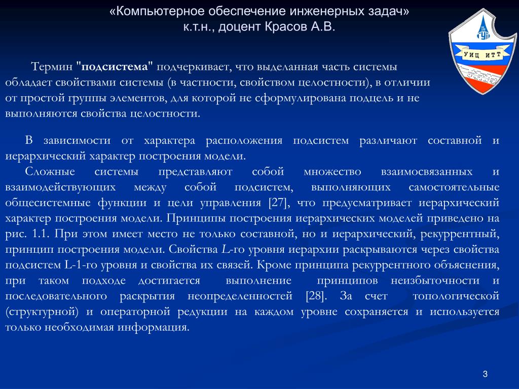 Основные задачи инженерного обеспечения