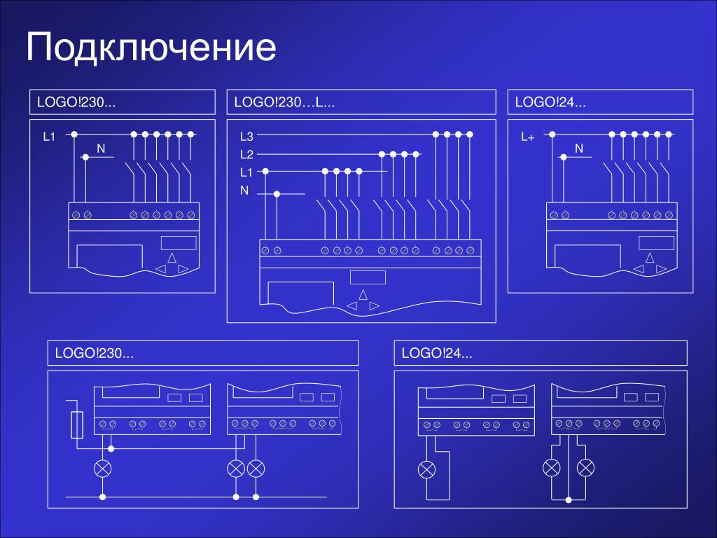 Логический модуль elko lum схема подключения