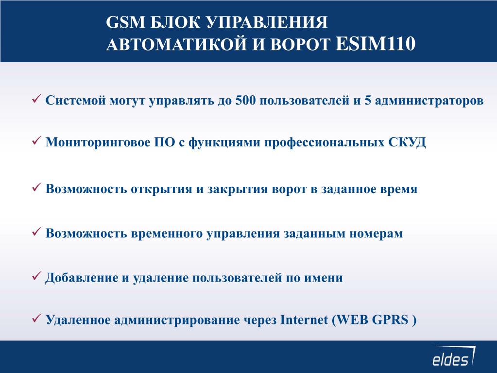 Укажите временную функцию. Esim110 GSM блок управления.