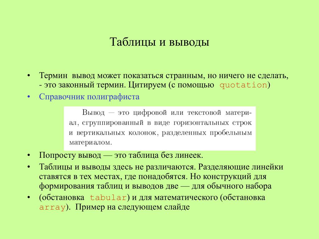 Сколько литературы должно быть в вкр