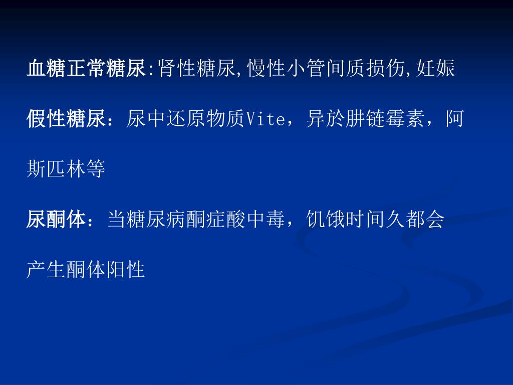 Ppt 尿液检查和肾功能检查powerpoint Presentation Free Download Id Ppt 尿液检查和肾功能检查powerpoint Presentation Free Download Id