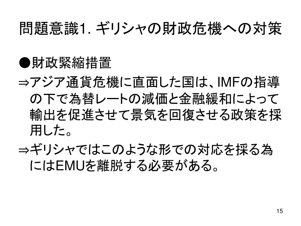 Ppt 日本與東亞經濟專題 二 Powerpoint Presentation Free Download Id Ppt 日本與東亞經濟專題 二 Powerpoint Presentation Free Download Id