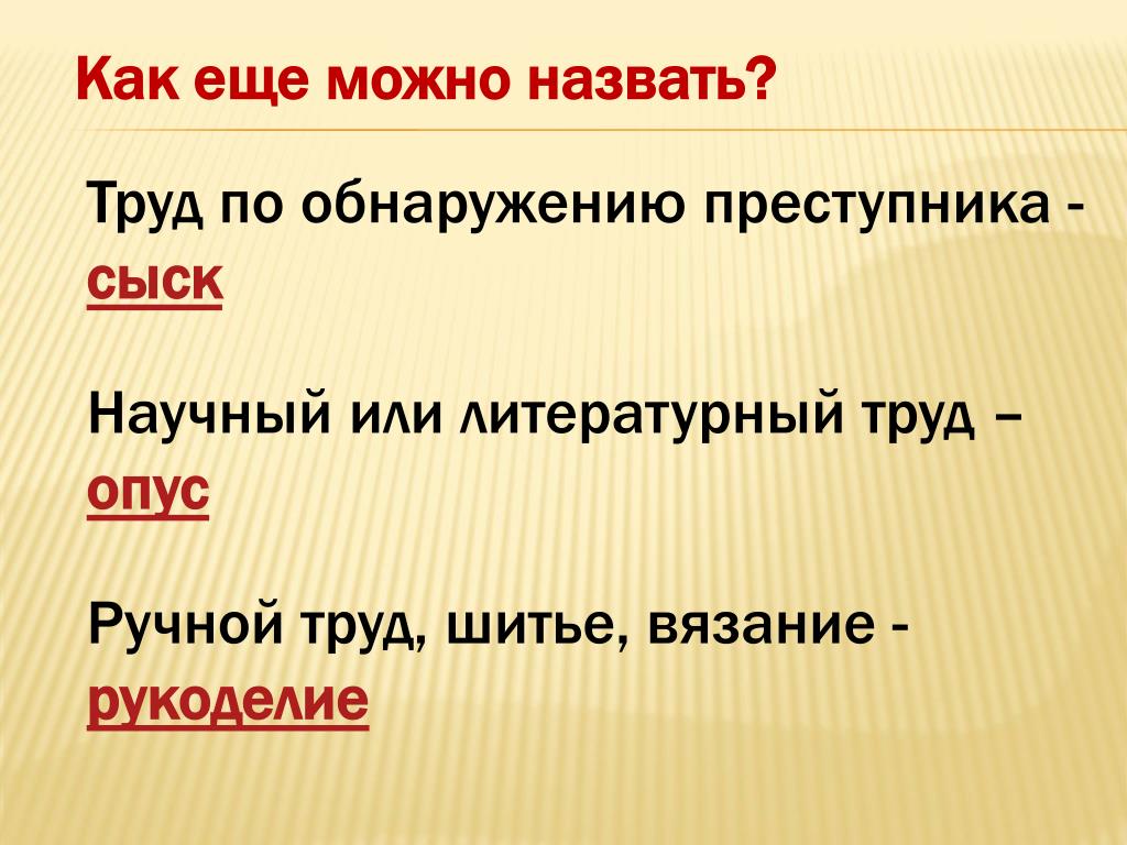 Как еще можно назвать. Что такое опысы в литературе. Опус это в литературе. Как еще можно. По другому или по другому. Как еще можно назвать. Что такое опысы в литературе. Опус это в литературе. Как еще можно.