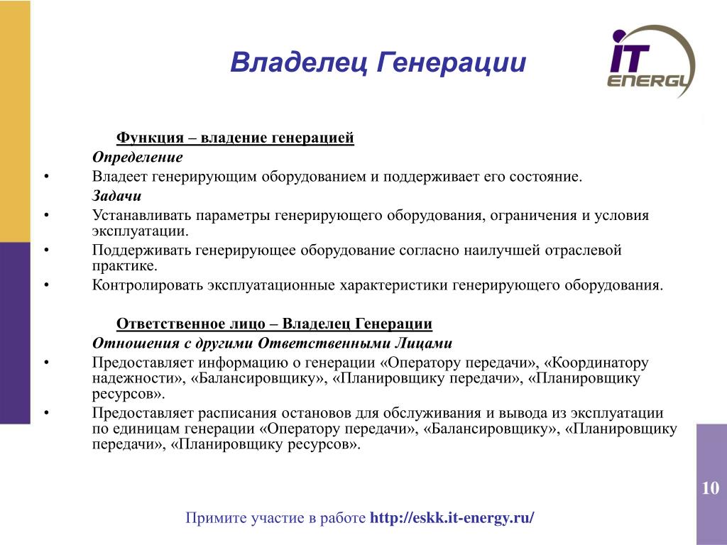 Функция владения. Определение генерируем. Функции генерации. Генерация это определение. Владеть это определение.