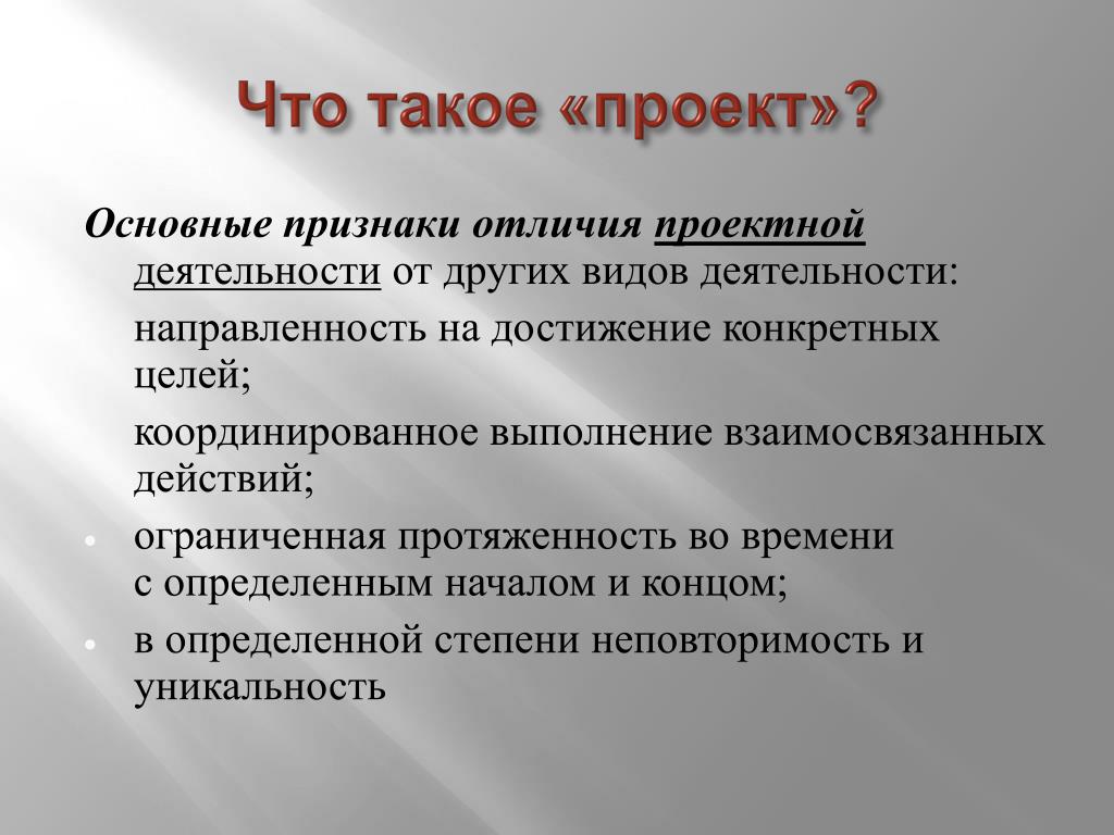 Учебный проект и учебное исследование