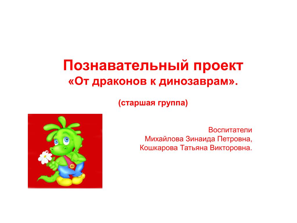 Проект познавательное развитие темы Развитие одаренности и творческих способностей у младших школьников через проект