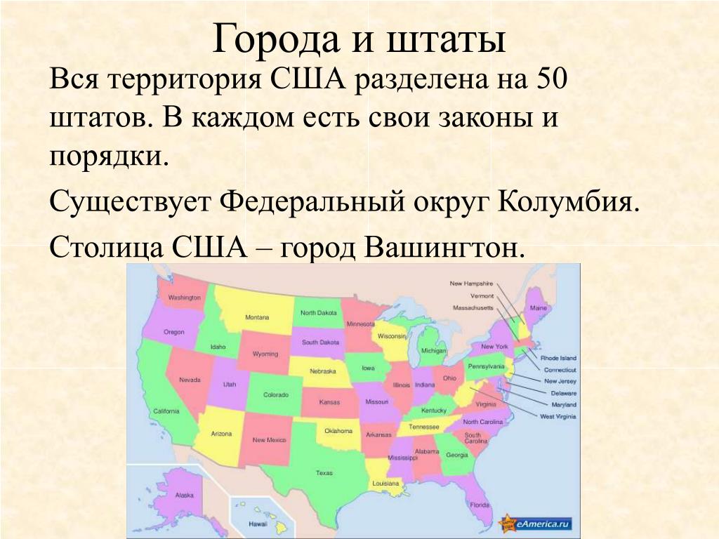 Крупные города юга сша. Штаты США список на карте. 50 Штатов Америки на карте. США деление на штаты карта. Карта Штатов США со столицами.