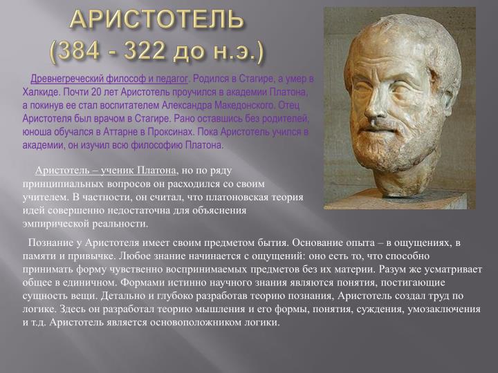 on the soulplato aristotle augustine essay on the soulplato aristotle augustine essay