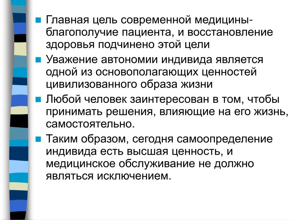PPT - ЛЕКЦИЯ Преподаватель Милько-Черноморец Н.Н. отделение повышения квалификац