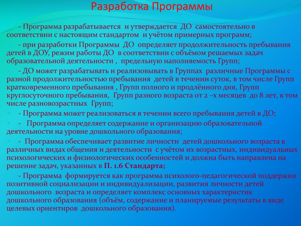 Адаптированная образовательная программа разрабатывается и утверждается