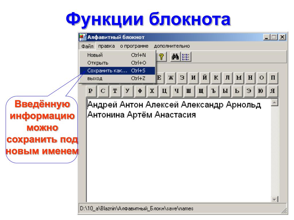 В текстовом редакторе блокнот набрано