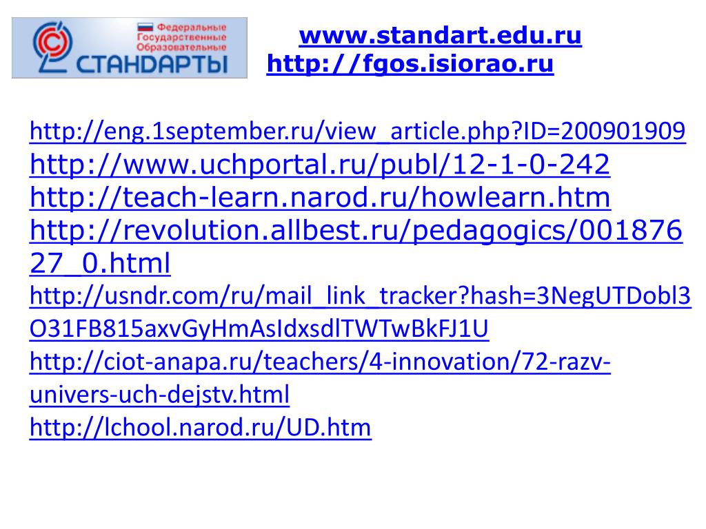Links in Pedagogics. Article php id view