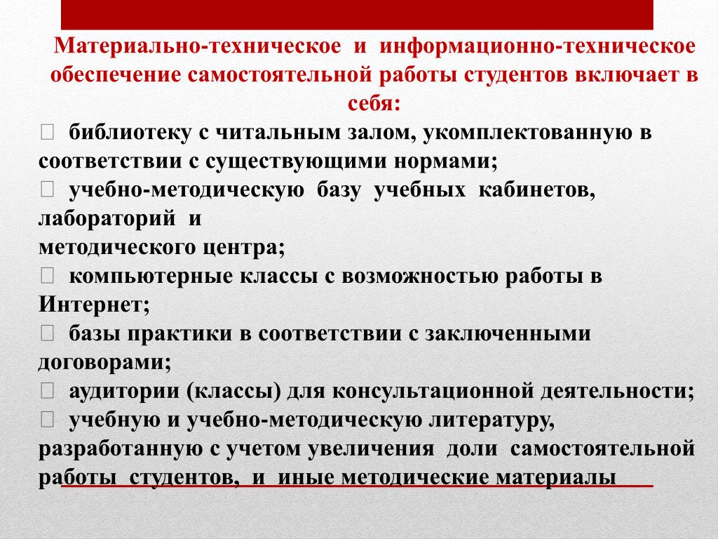 Что такое материально техническое обеспечение проекта