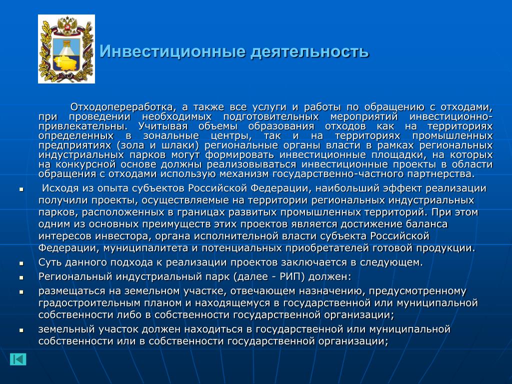 16. Структура инвестиционного проекта, этапы и элементы инвестиционного проектир