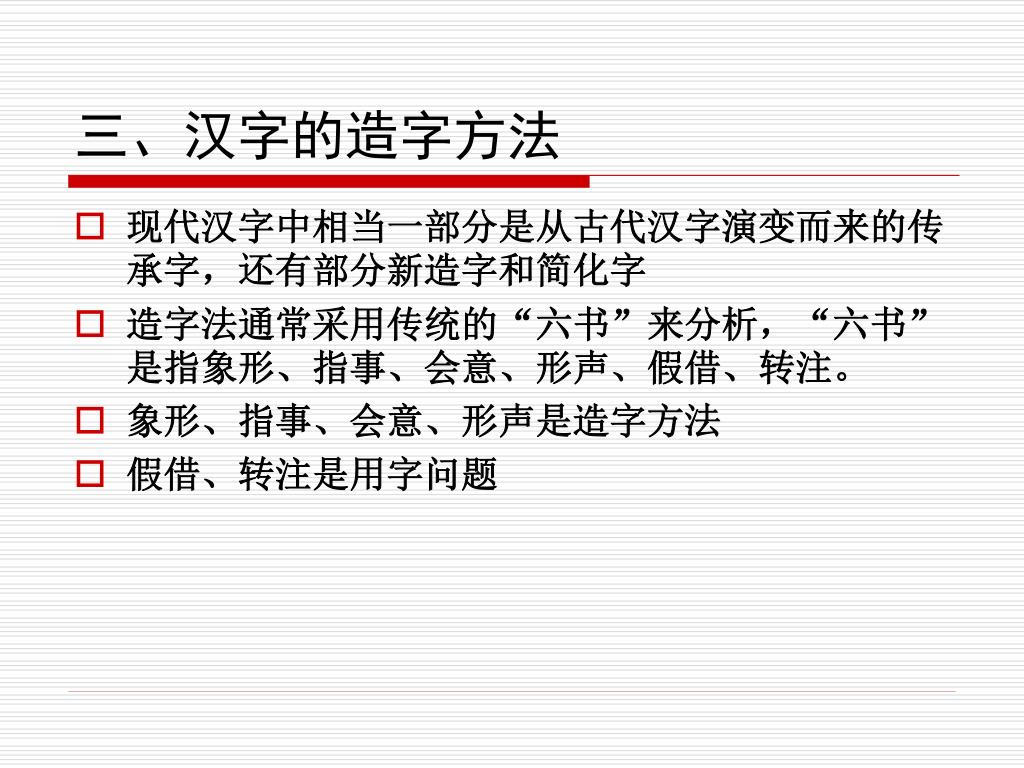 Ppt 第二章powerpoint Presentation Free Download Id Ppt 第二章powerpoint Presentation Free Download Id