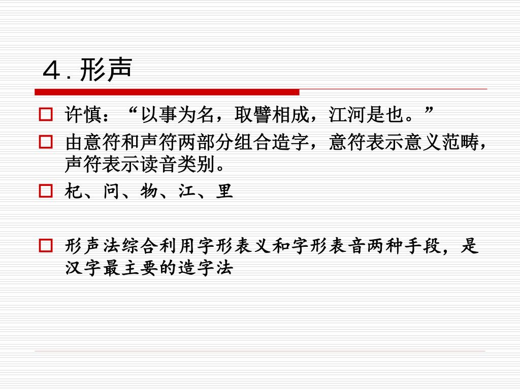 Ppt 第二章powerpoint Presentation Free Download Id Ppt 第二章powerpoint Presentation Free Download Id