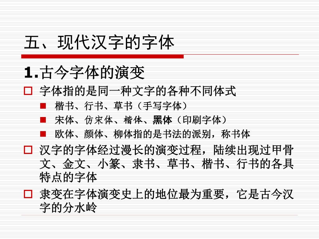 Ppt 第二章powerpoint Presentation Free Download Id Ppt 第二章powerpoint Presentation Free Download Id