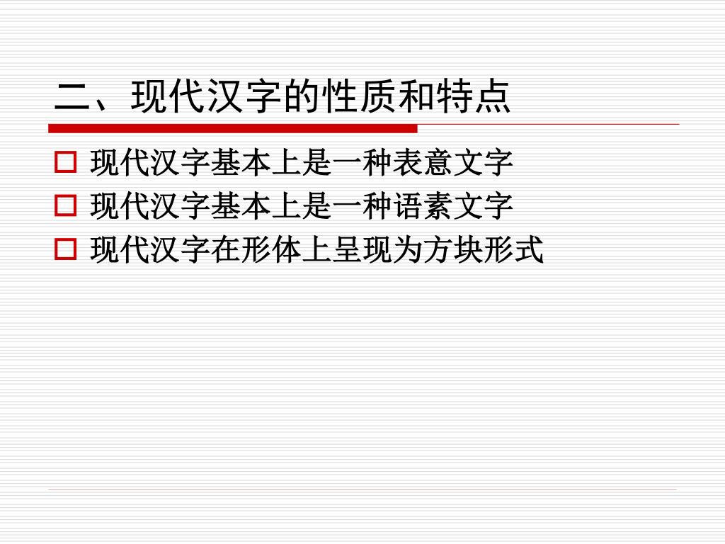 Ppt 第二章powerpoint Presentation Free Download Id Ppt 第二章powerpoint Presentation Free Download Id