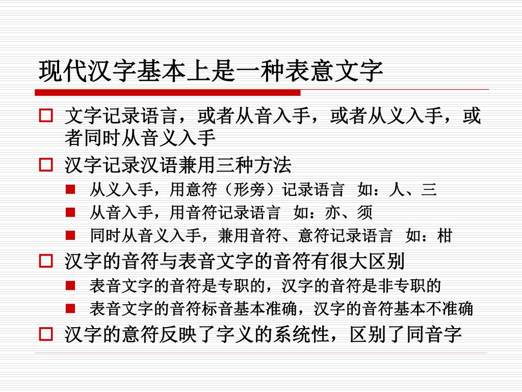Ppt 第二章powerpoint Presentation Free Download Id Ppt 第二章powerpoint Presentation Free Download Id
