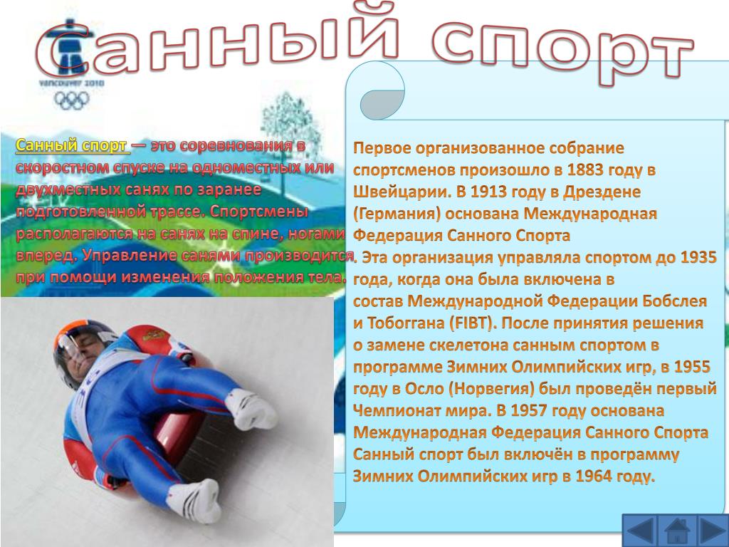 Достижения олимпийских спортсменов