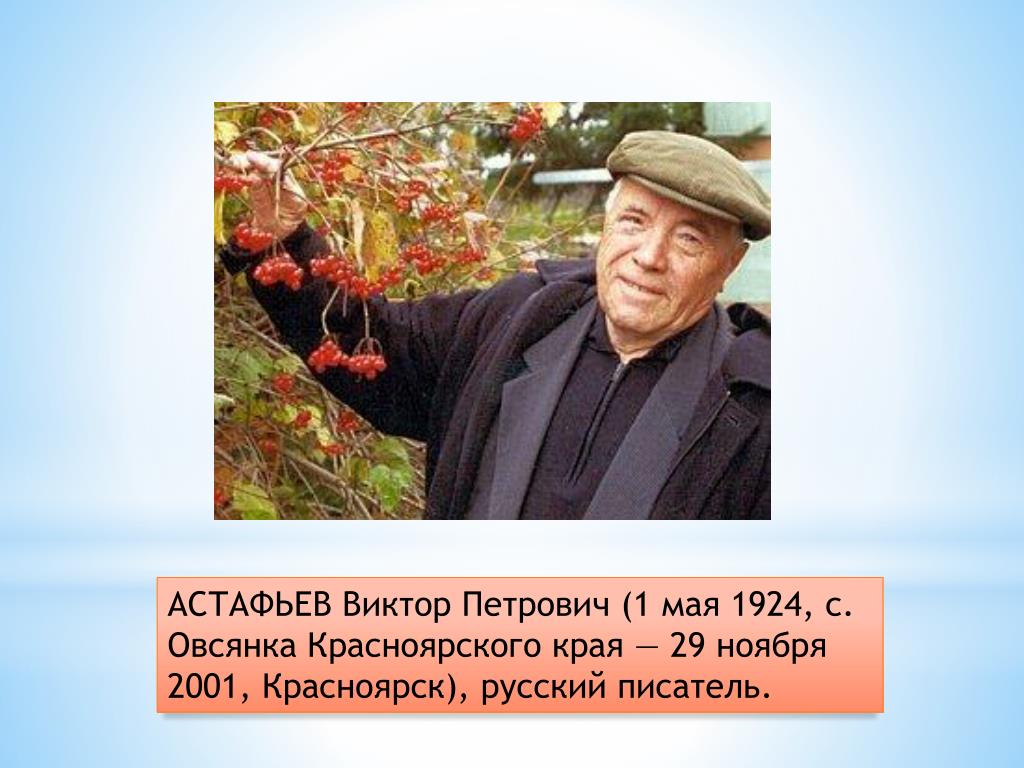 Иван Астафьев На Сайте Знакомств