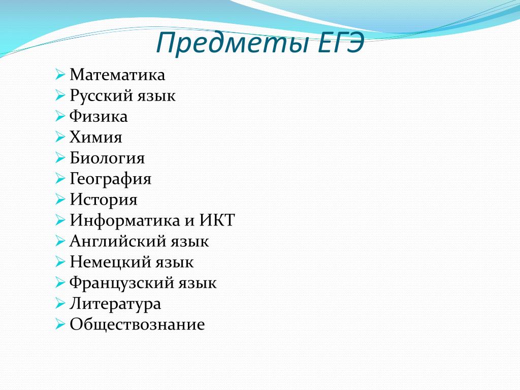 Специальности русский математика. Предметы: математика, русский язык, химия и биология. Русский математика география история химия биология география. Обществознание русский математика литература. Биология география математика русский язык.