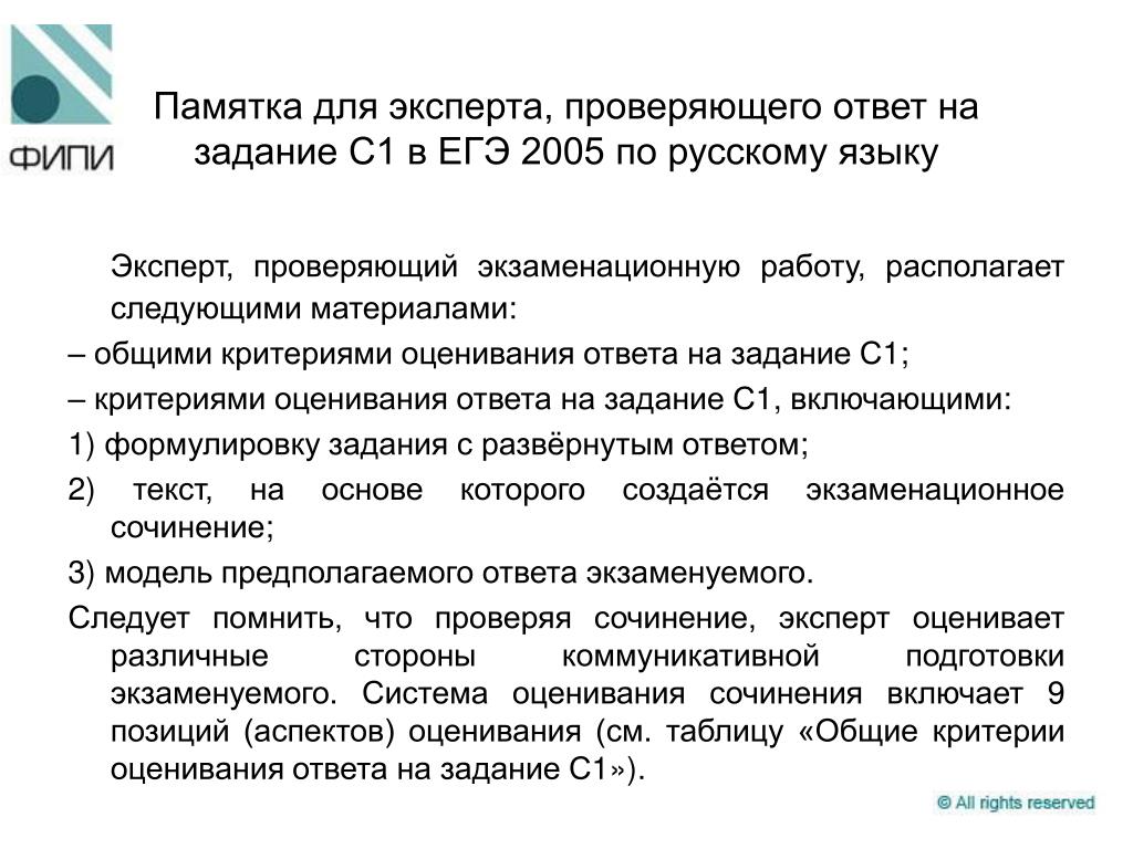 PPT - Структура и содержание контрольных измерительных материалов по  русскому языку 2005 год PowerPoint Presentation - ID:4104368