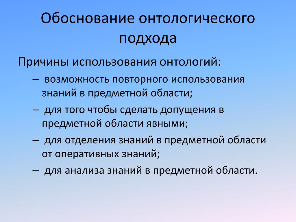 Объясните какие ожидания существовали