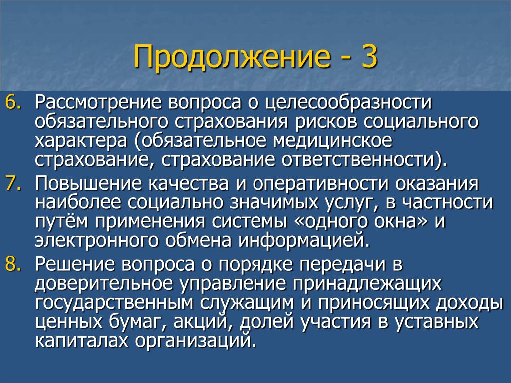Биотехнологии 8 класс технология презентация