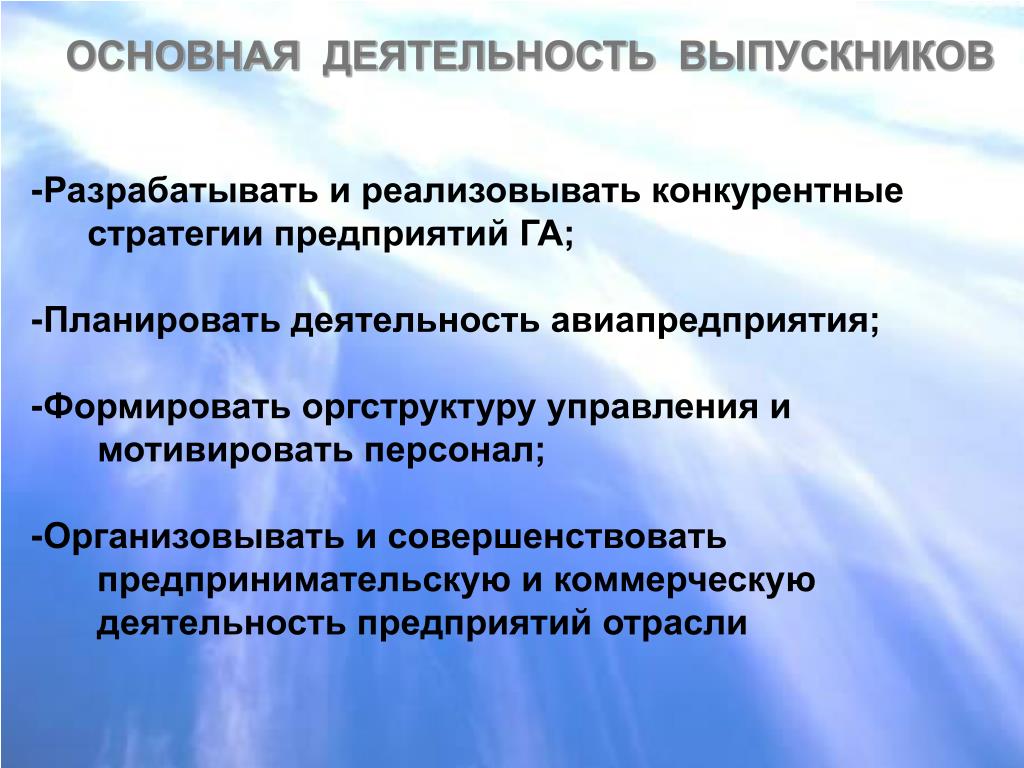 Чем важна деятельность. Фундаментальная и реализованная конкурентность.