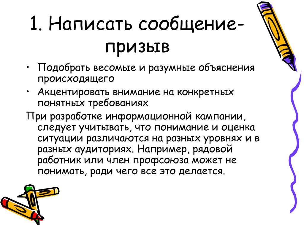 Понятное требование