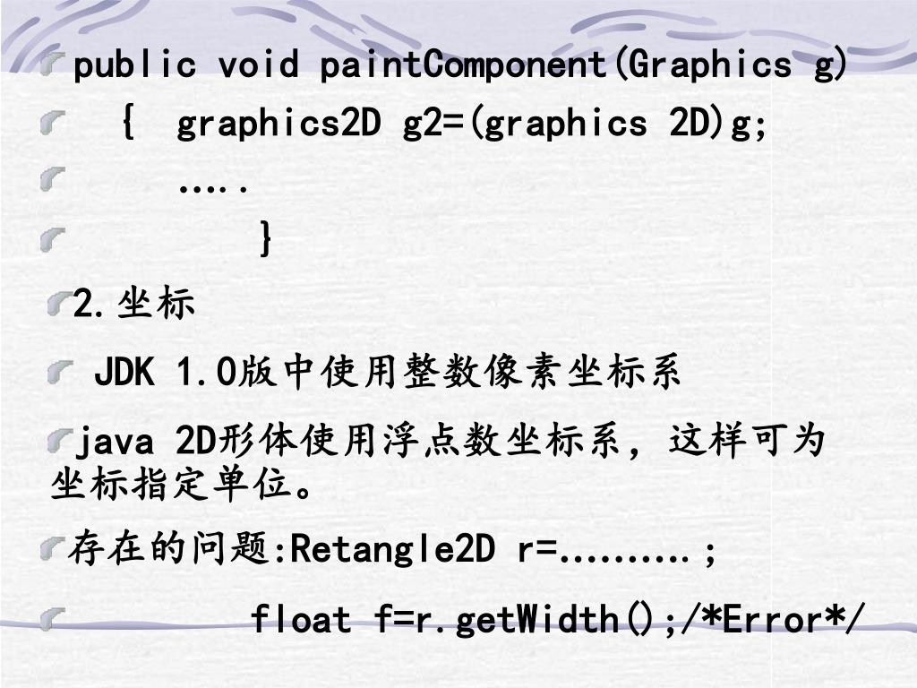 PPT - 第四章图形编程PowerPoint Presentation, free download - ID 