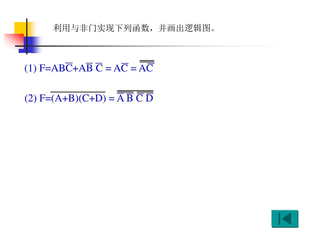 Ppt 习题一 Powerpoint Presentation Free Download Id Ppt 习题一 Powerpoint Presentation Free Download Id