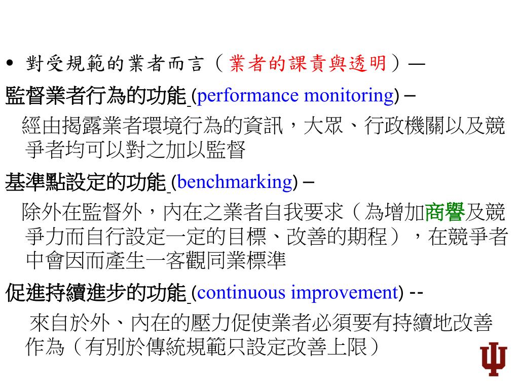 資訊時代下的環境保護發展 : 利用資訊作為一種規範手段的觀察 -- 以美國經驗為例