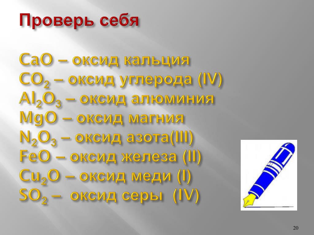 Реакция оксида железа 3 с углеродом. Оксид кальция и оксид углерода. Оксид кальция и углерод. Оксид железа и оксид кальция. Оксид углерода плюс магний.