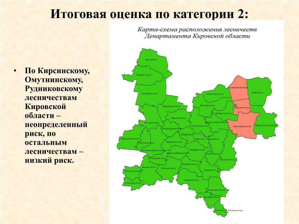 Карта кировской области подосиновский район