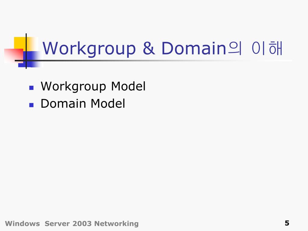 workgroup access domain