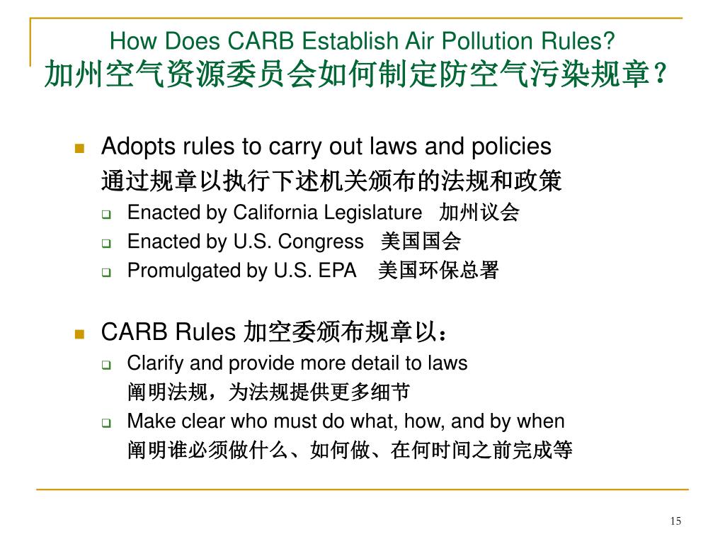 PPT California Environmental Protection Agency PowerPoint Presentation ID4125075