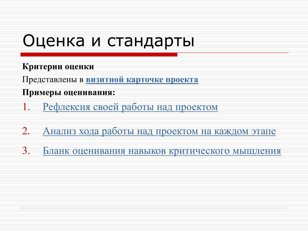 Данные проекта это примеры