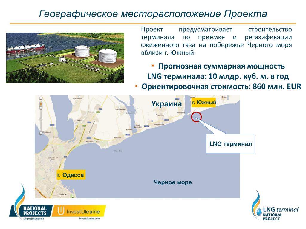 Территориальное местоположение. Местоположение для проекта?. Терминал по приемке LNG. Карта LNG проектов России. Терминалы регазификации в Индии.