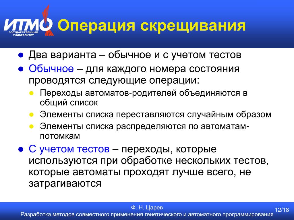 Виды операций в программировании. Рутинные операции в программировании. К элементам управления относят. К разработчикам известных тестов относят.