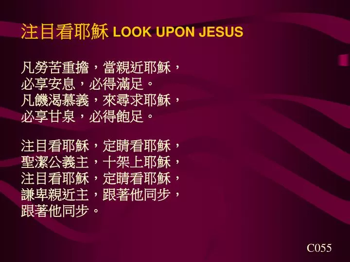 Ppt 注目看耶穌look Upon Jesus Powerpoint Presentation Free Download Id Ppt 注目看耶穌look Upon Jesus Powerpoint Presentation Free Download Id