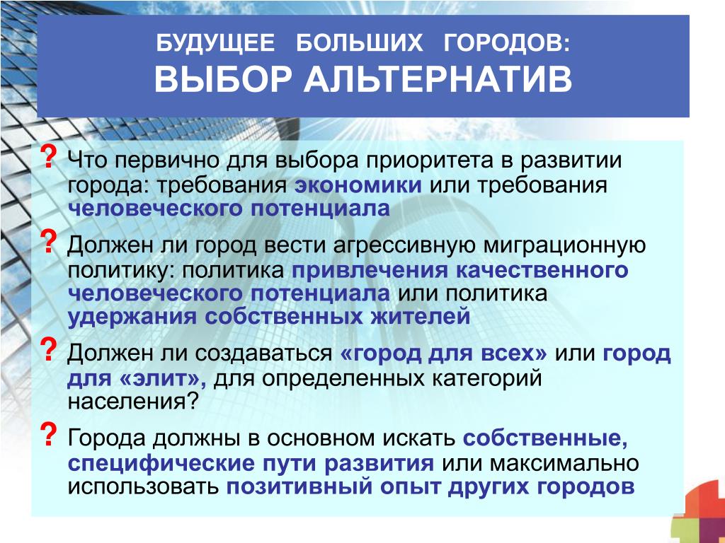 Выбор альтернативных проектов