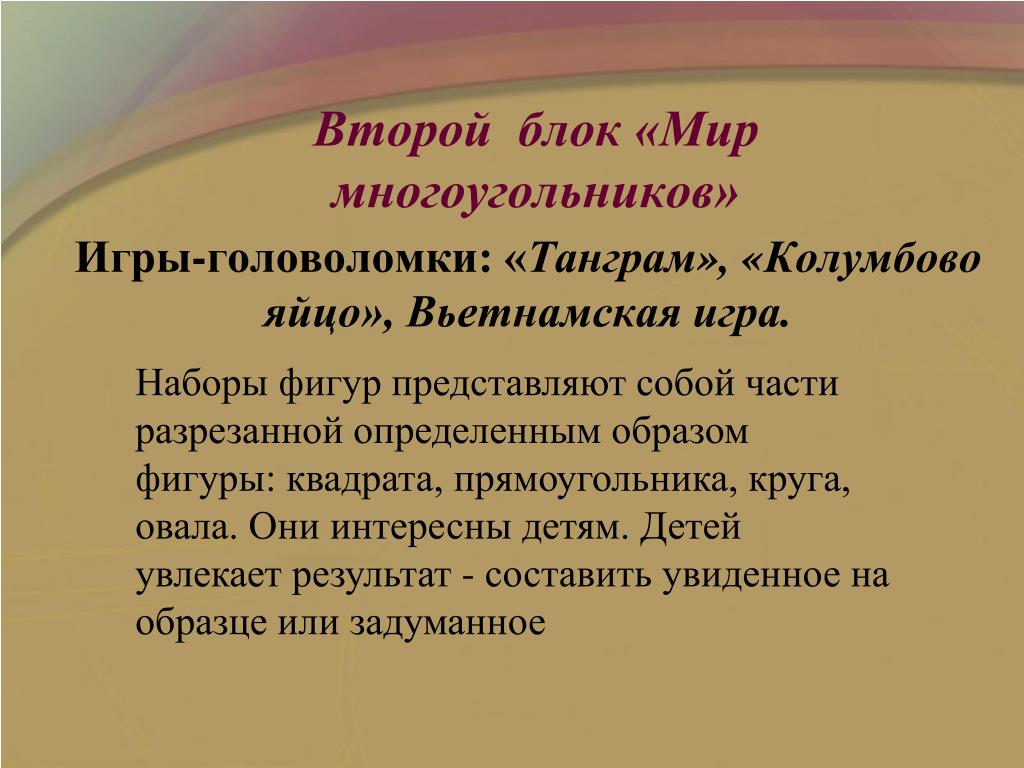 PPT - Тутова Валентина Анатольевна учитель начальных классов МБОУ СОШ №1  PowerPoint Presentation - ID:4144943