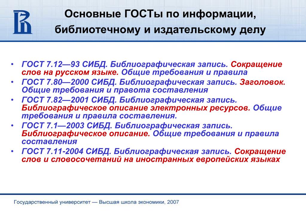 PPT - Информационно-Библиотечная Культура PowerPoint Presentation.
